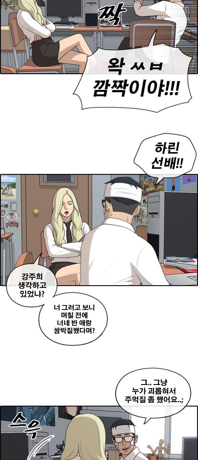 프리드로우 162화 24