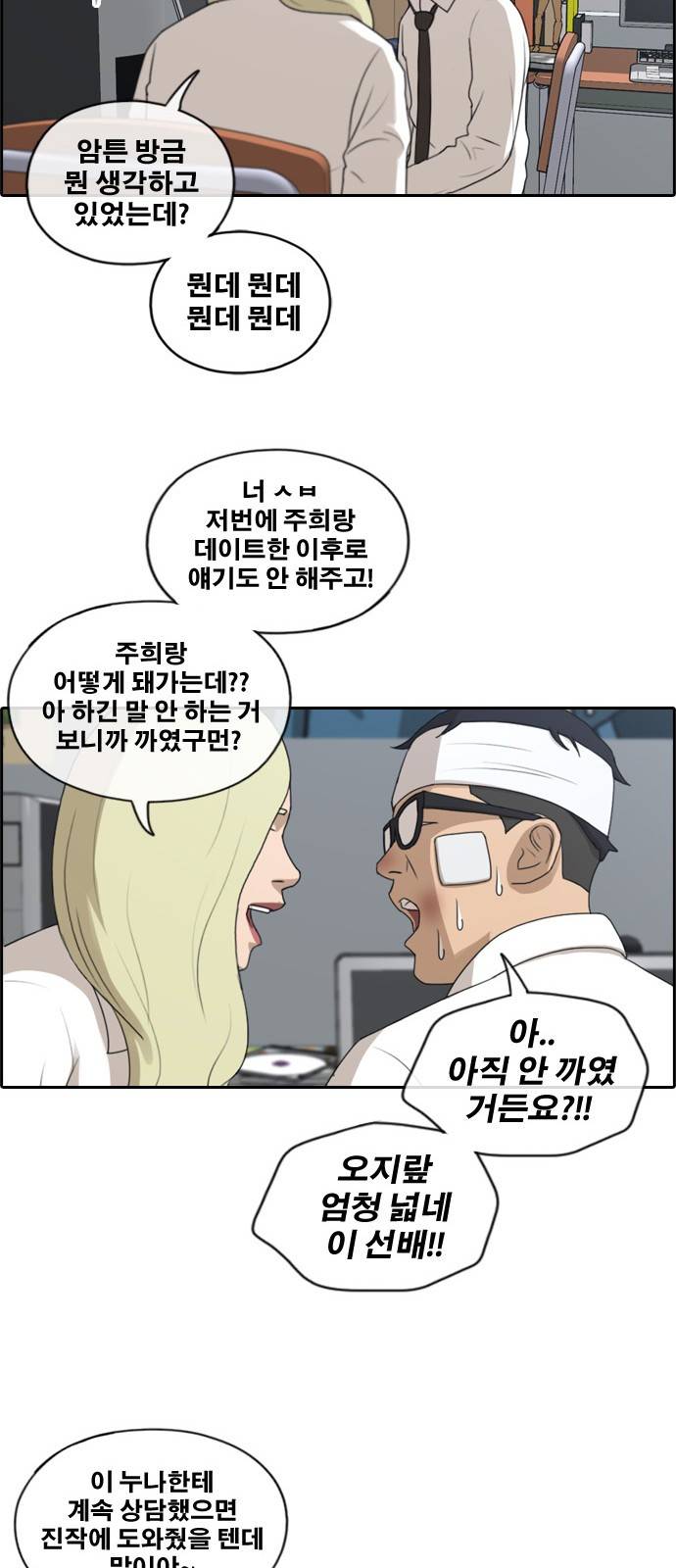 프리드로우 162화 25