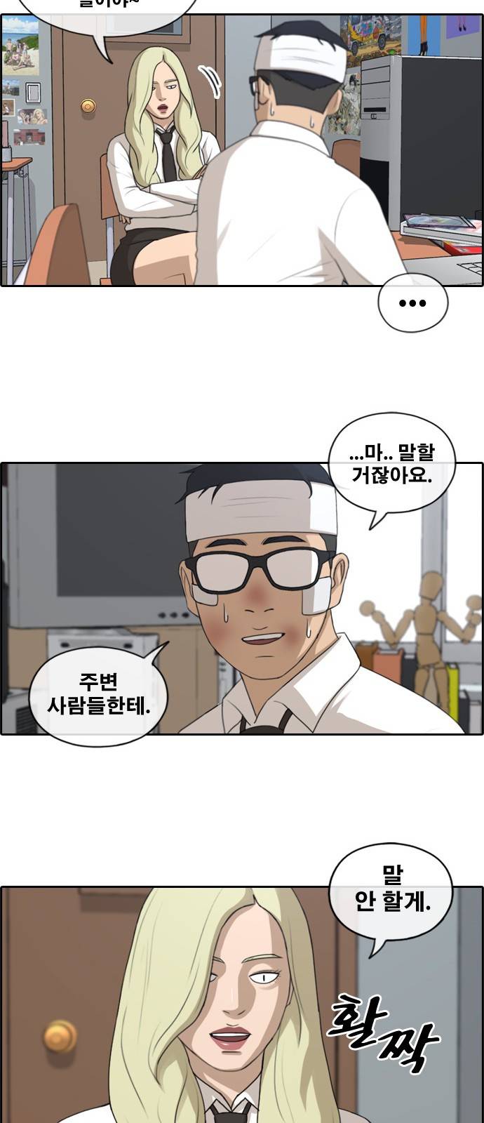 프리드로우 162화 26