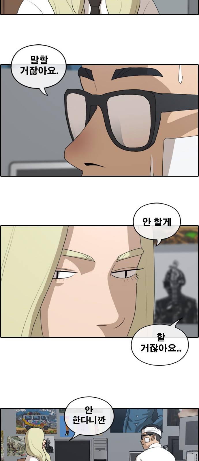 프리드로우 162화 27