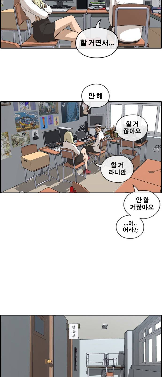 프리드로우 162화 28