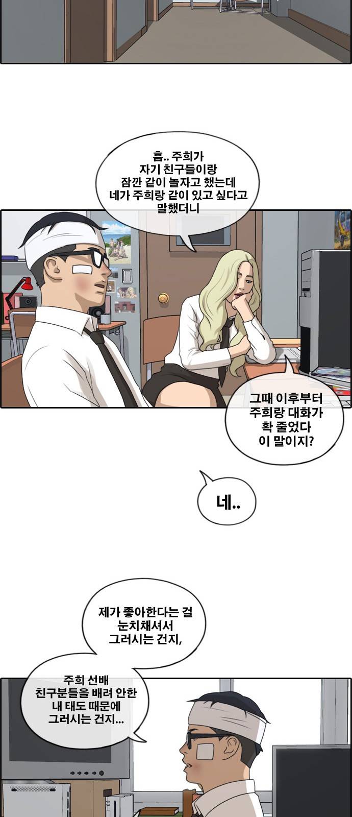 프리드로우 162화 29