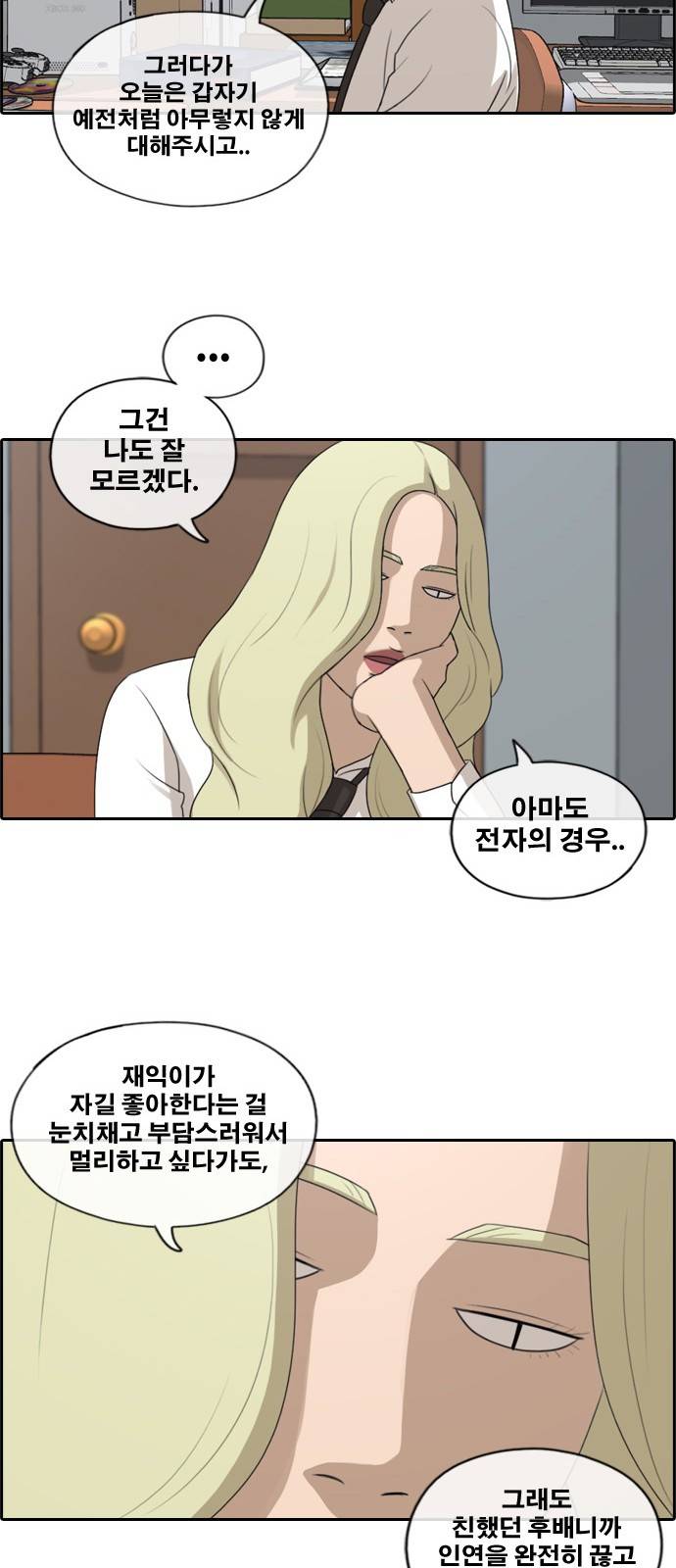 프리드로우 162화 30