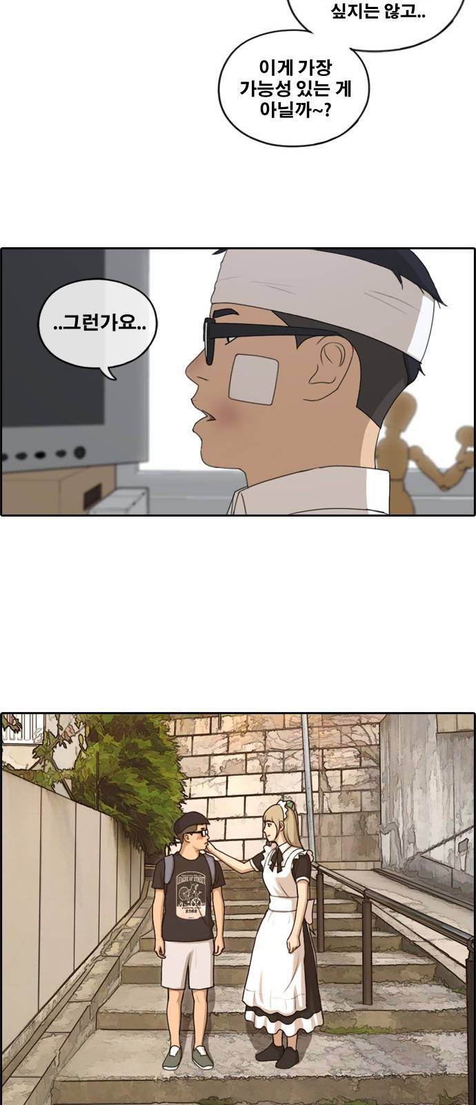프리드로우 162화 31