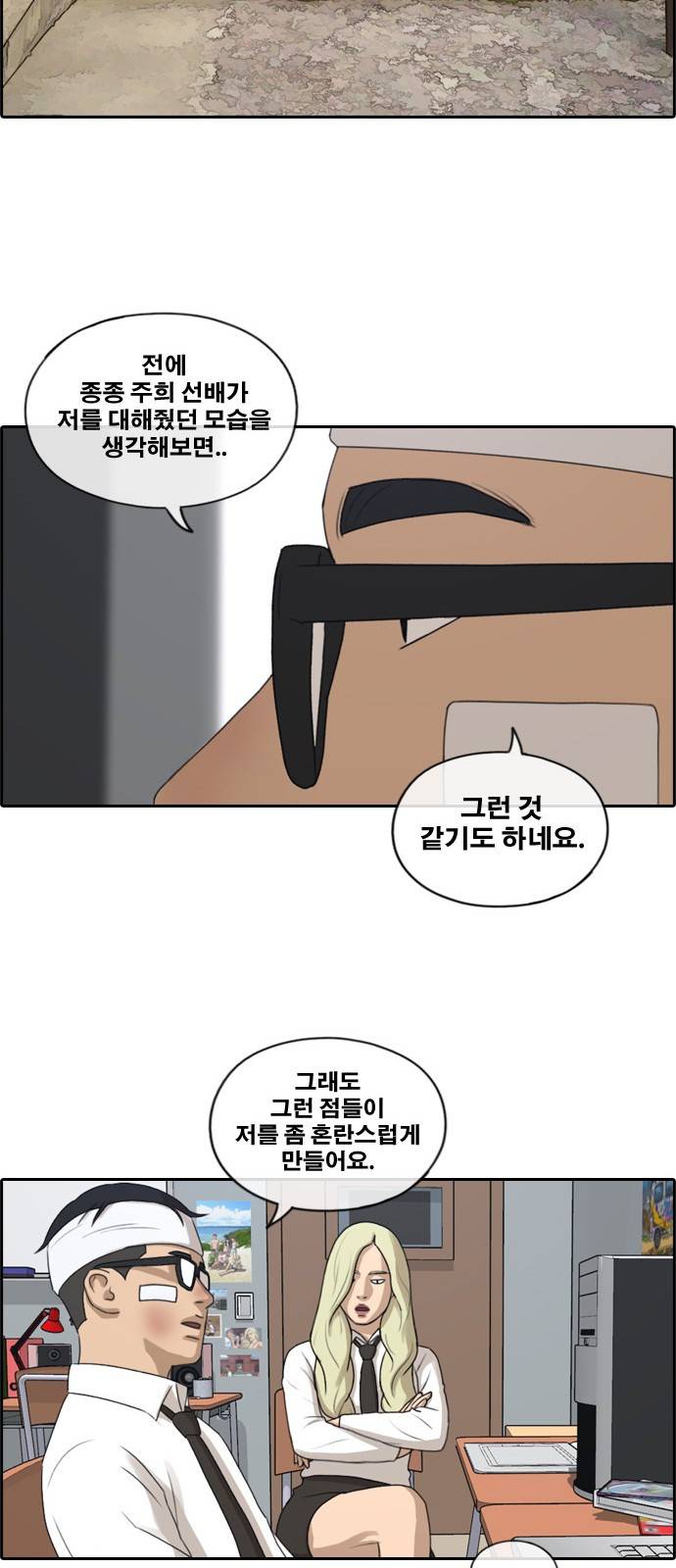 프리드로우 162화 32