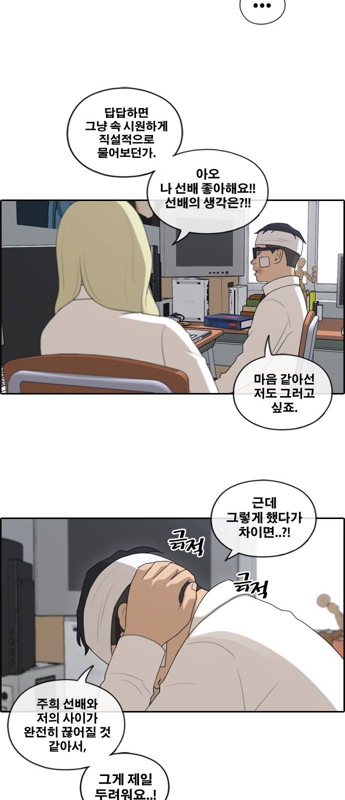 프리드로우 162화 33