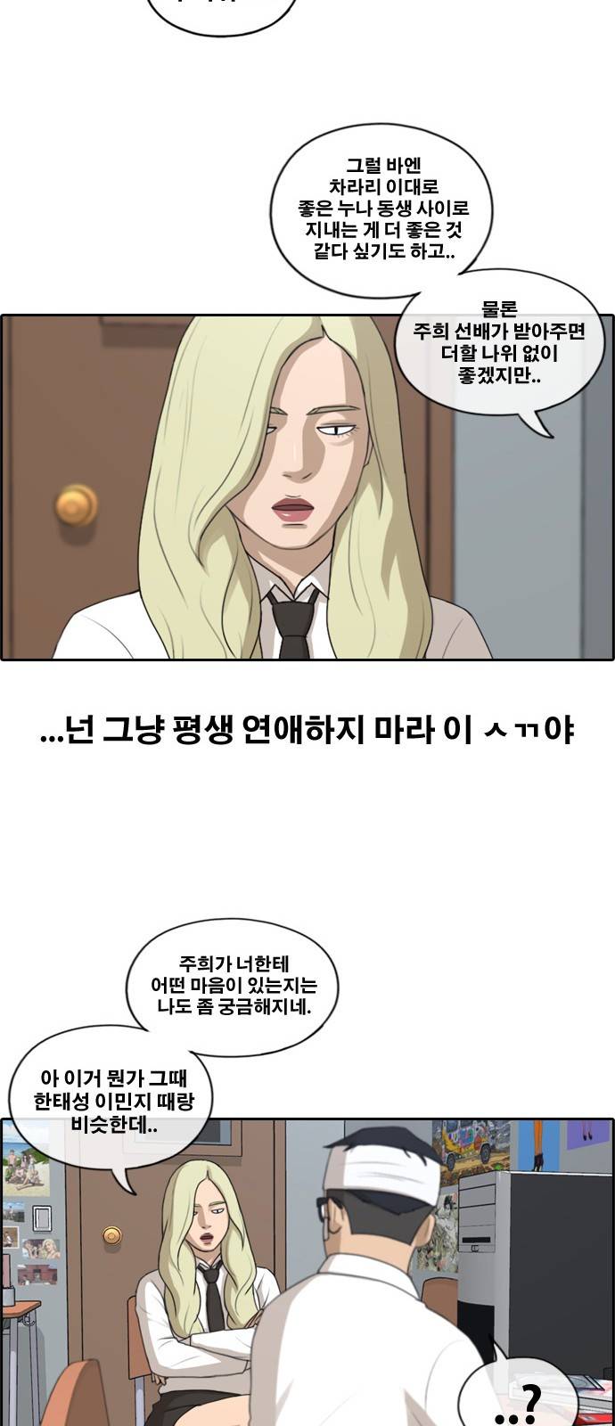 프리드로우 162화 34