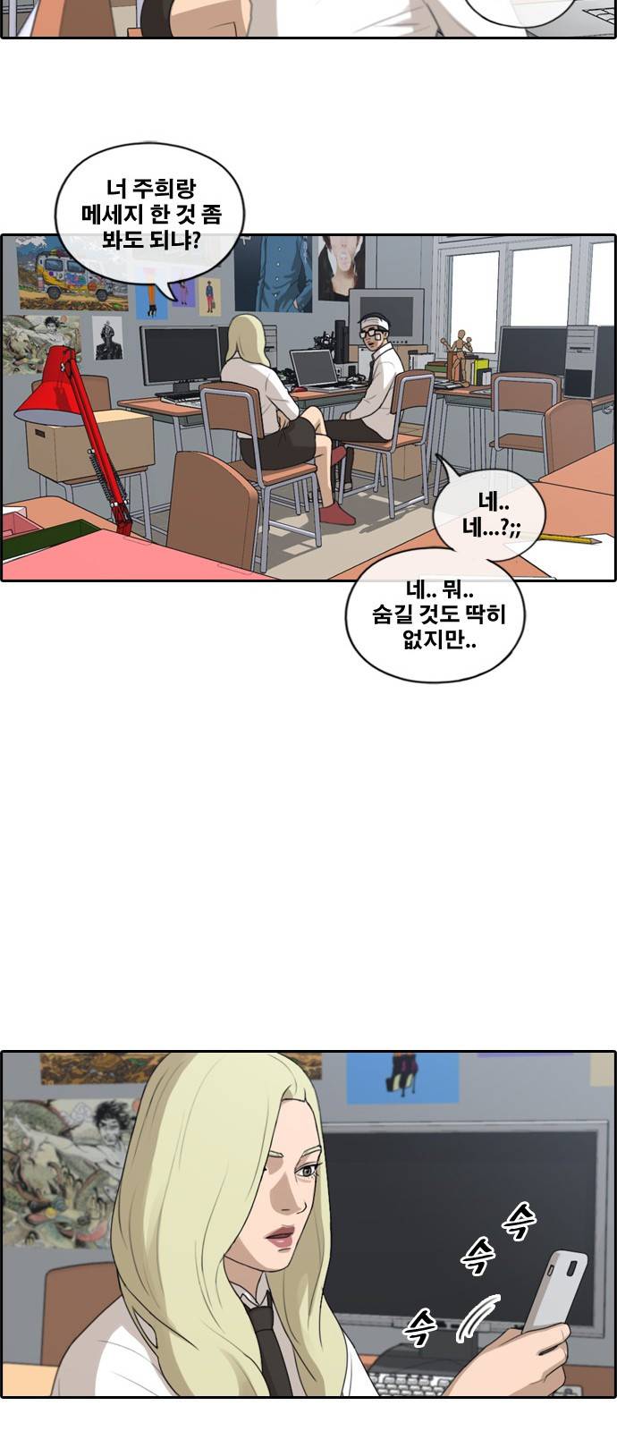프리드로우 162화 35