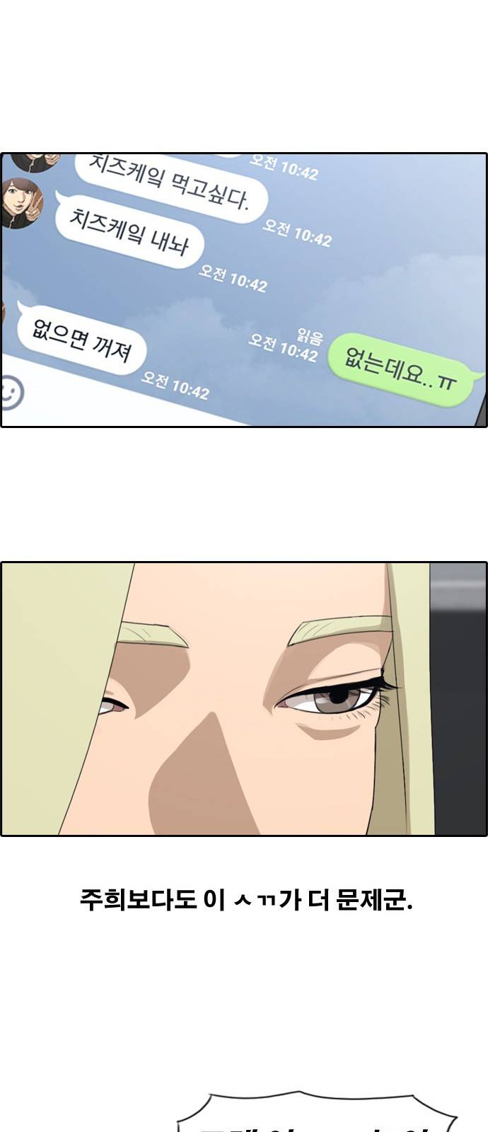프리드로우 162화 36