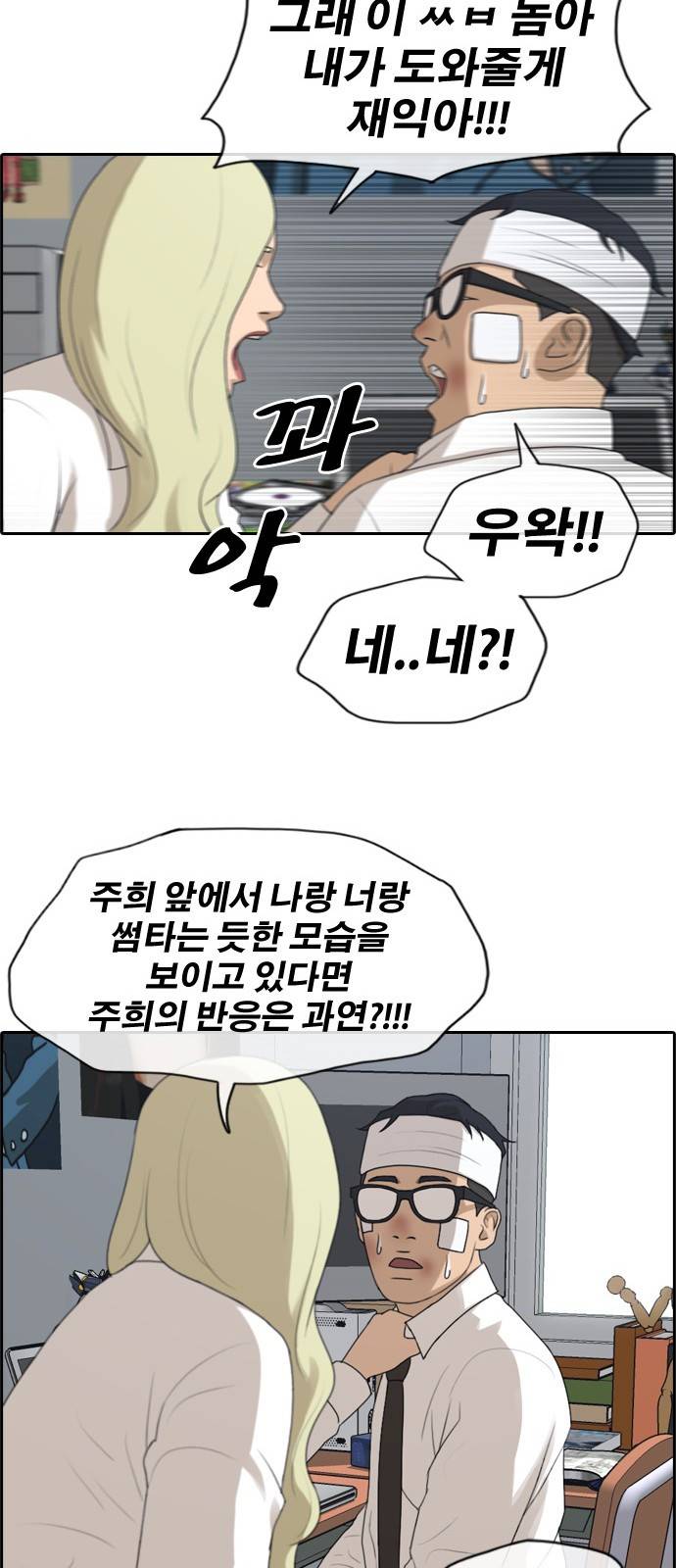 프리드로우 162화 37