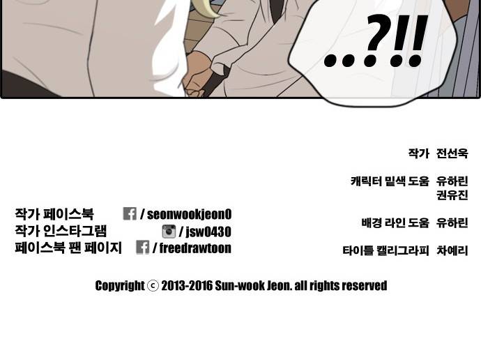 프리드로우 162화 38