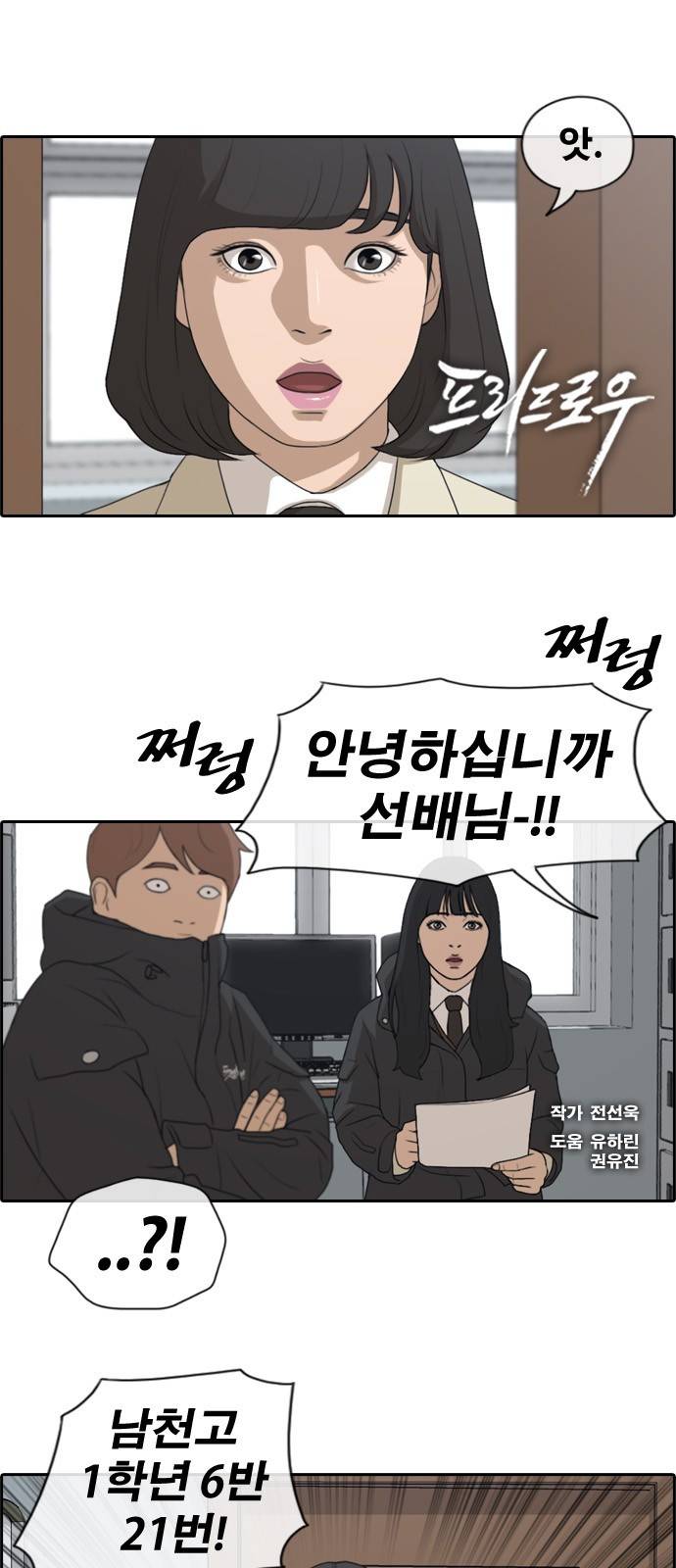 프리드로우 171화 1