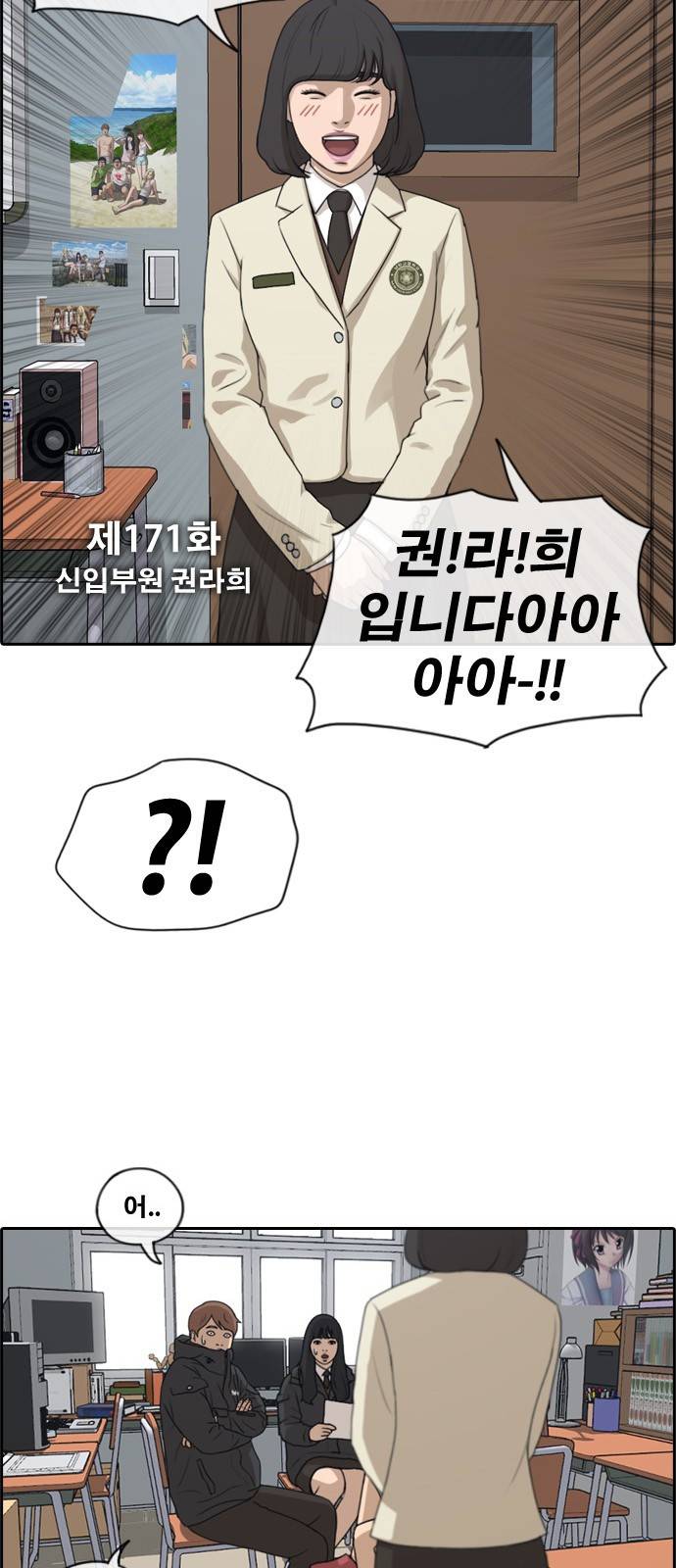 프리드로우 171화 2