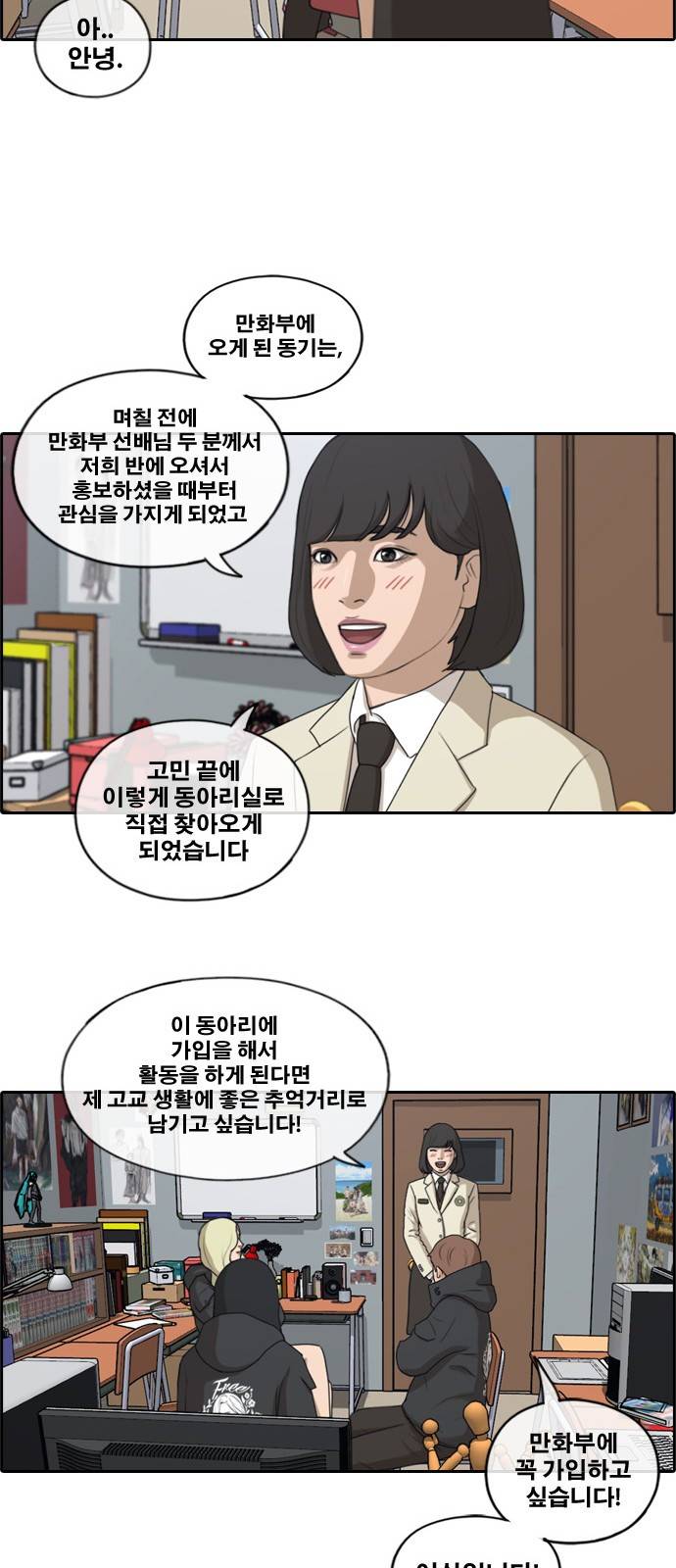 프리드로우 171화 3