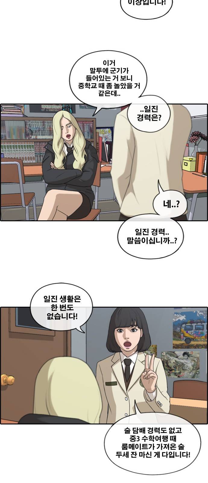 프리드로우 171화 4