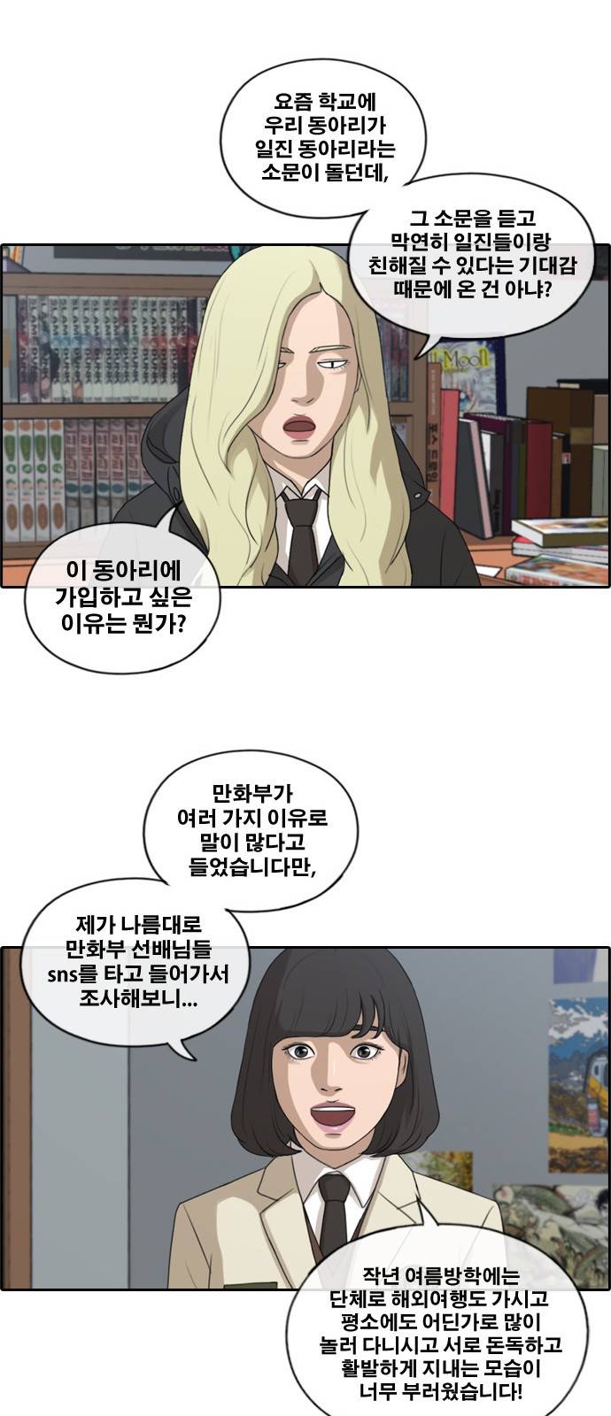 프리드로우 171화 5