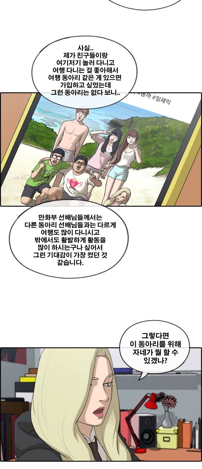 프리드로우 171화 6