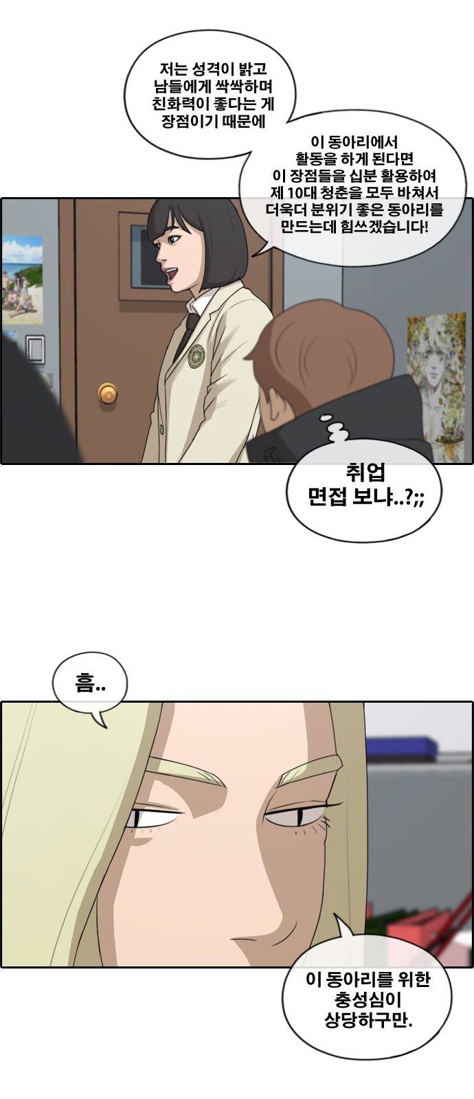 프리드로우 171화 7