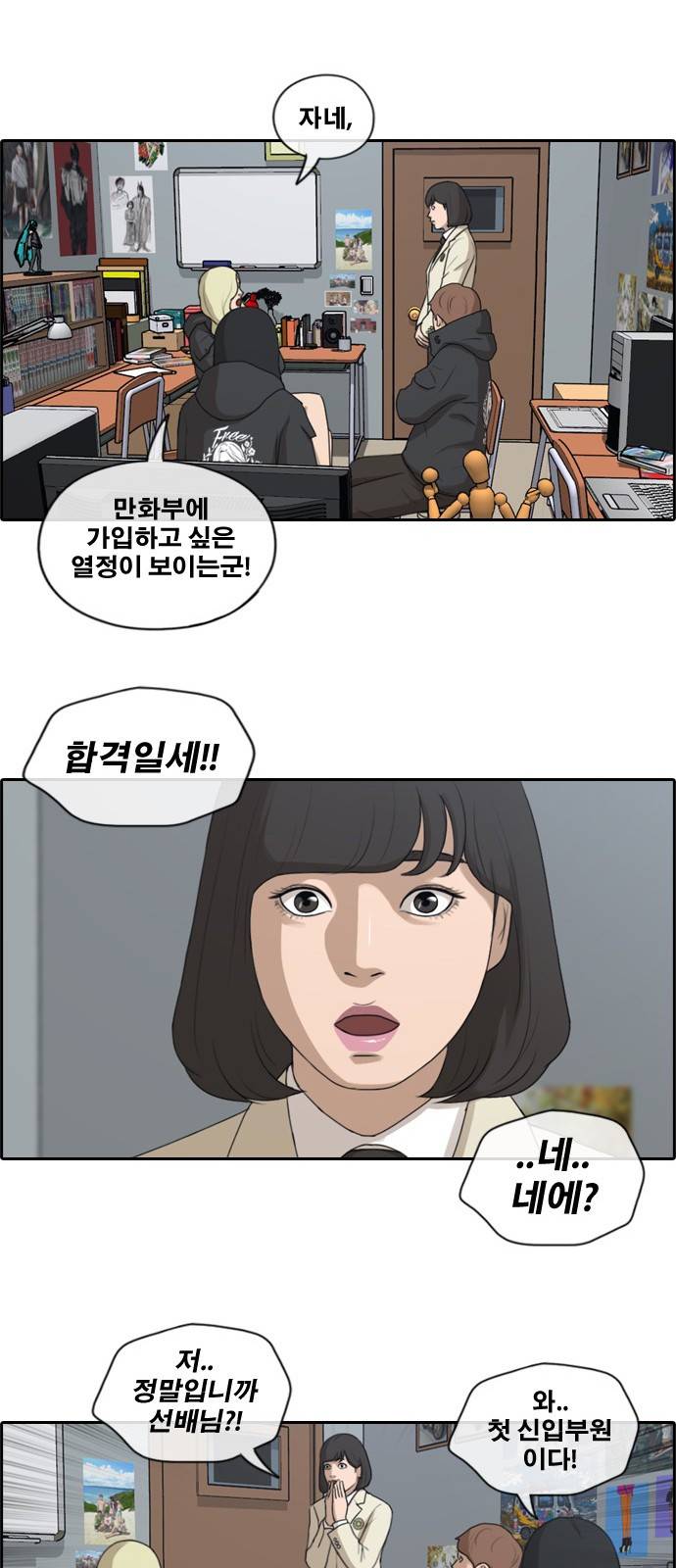 프리드로우 171화 8