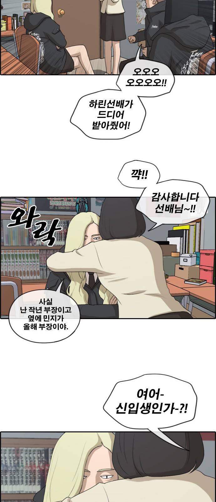 프리드로우 171화 9