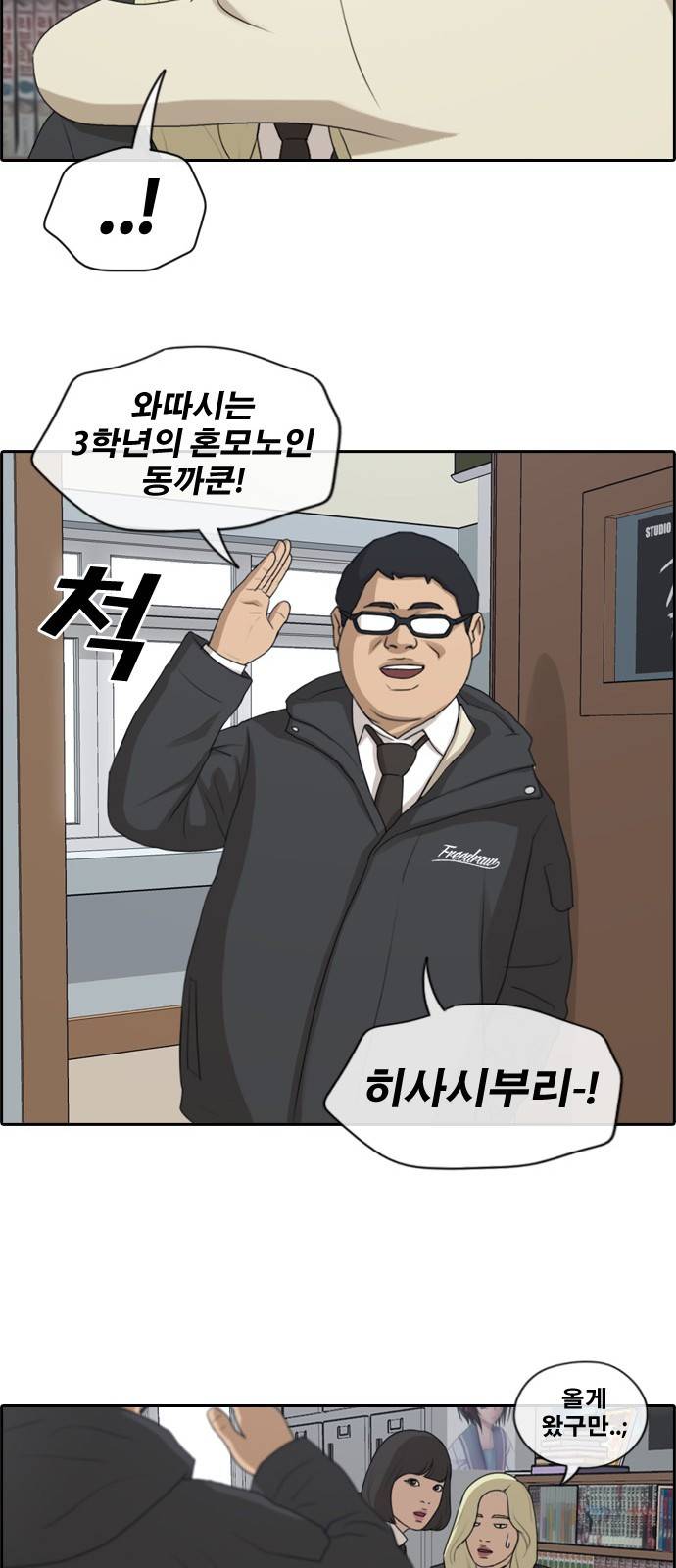 프리드로우 171화 10