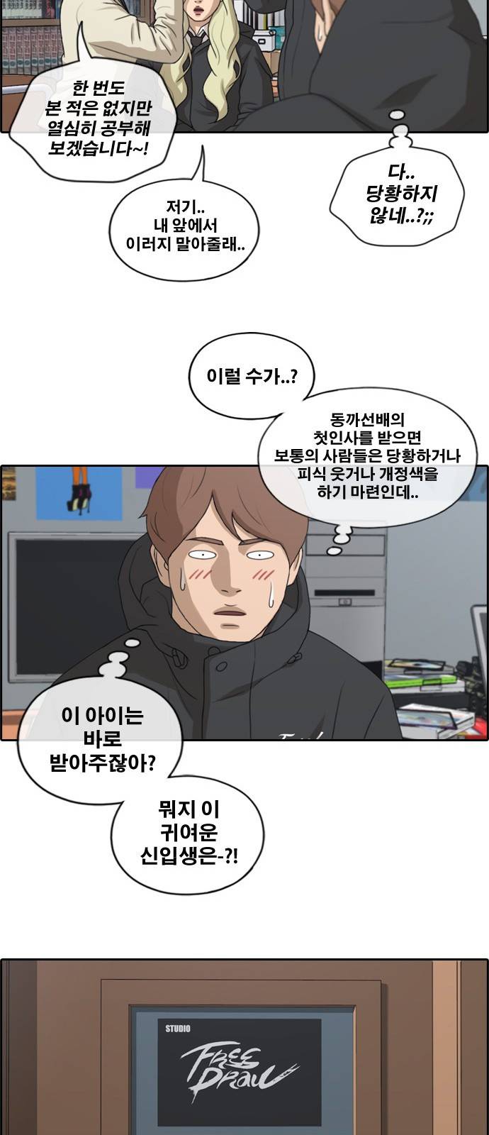 프리드로우 171화 12