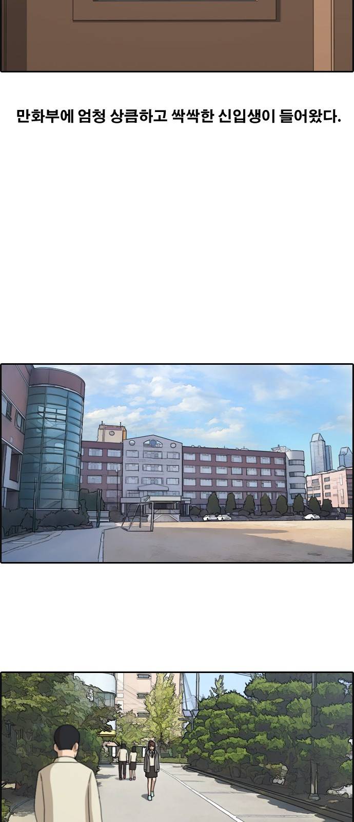 프리드로우 171화 13
