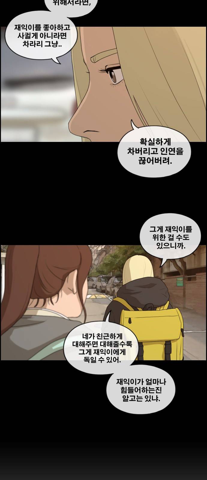 프리드로우 171화 15