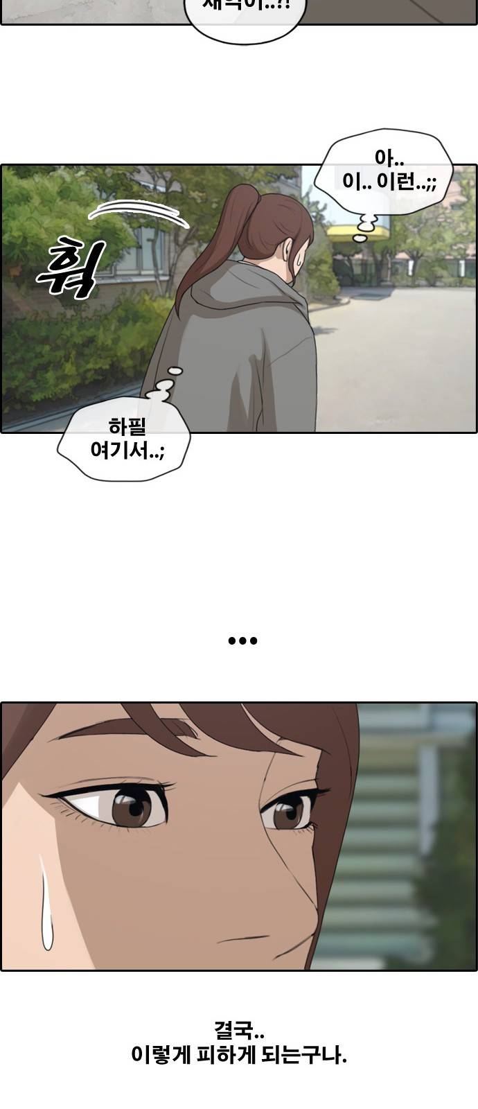 프리드로우 171화 17