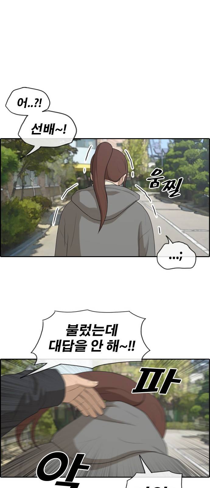 프리드로우 171화 18