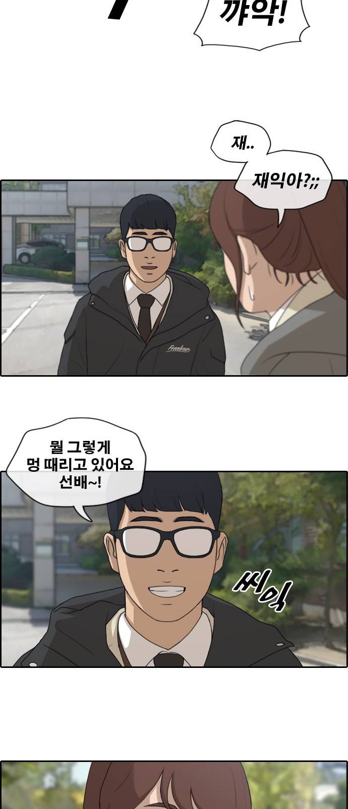 프리드로우 171화 19
