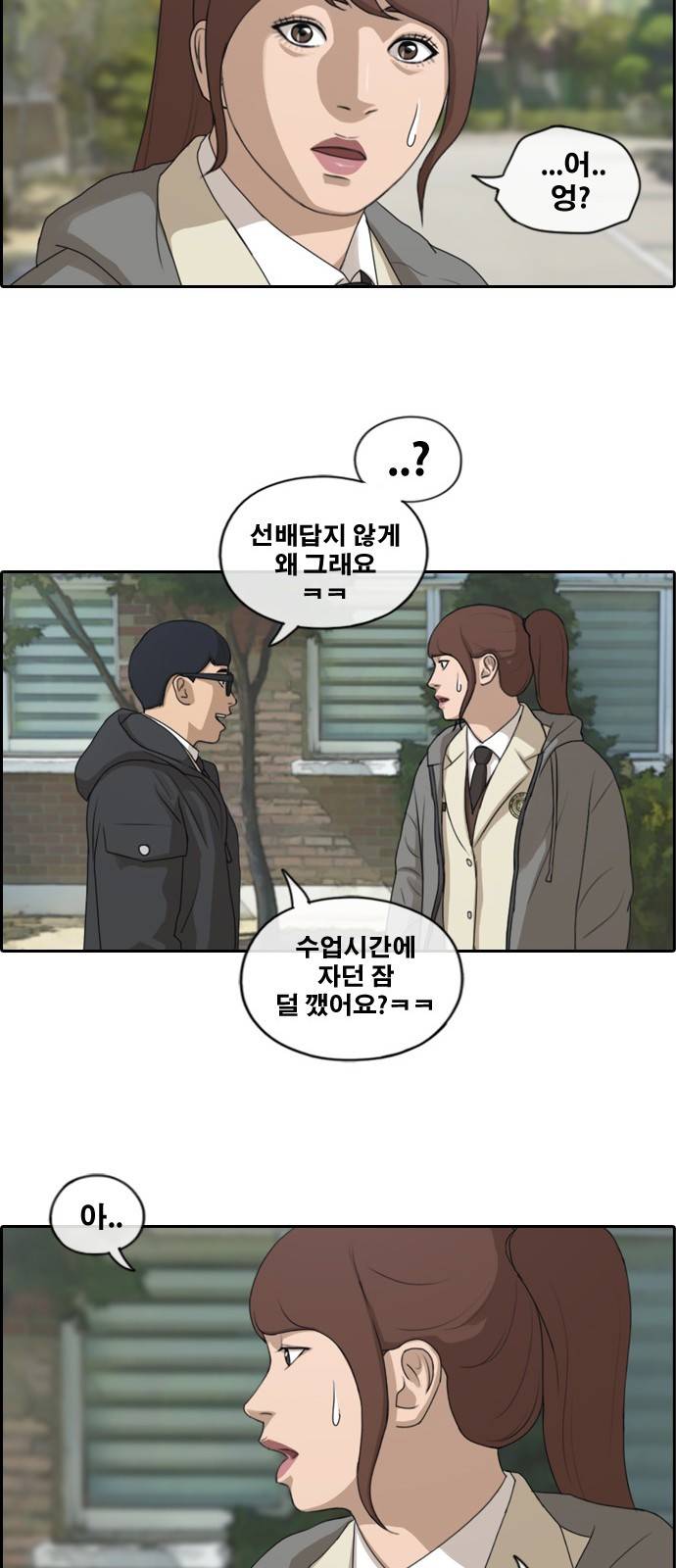 프리드로우 171화 20