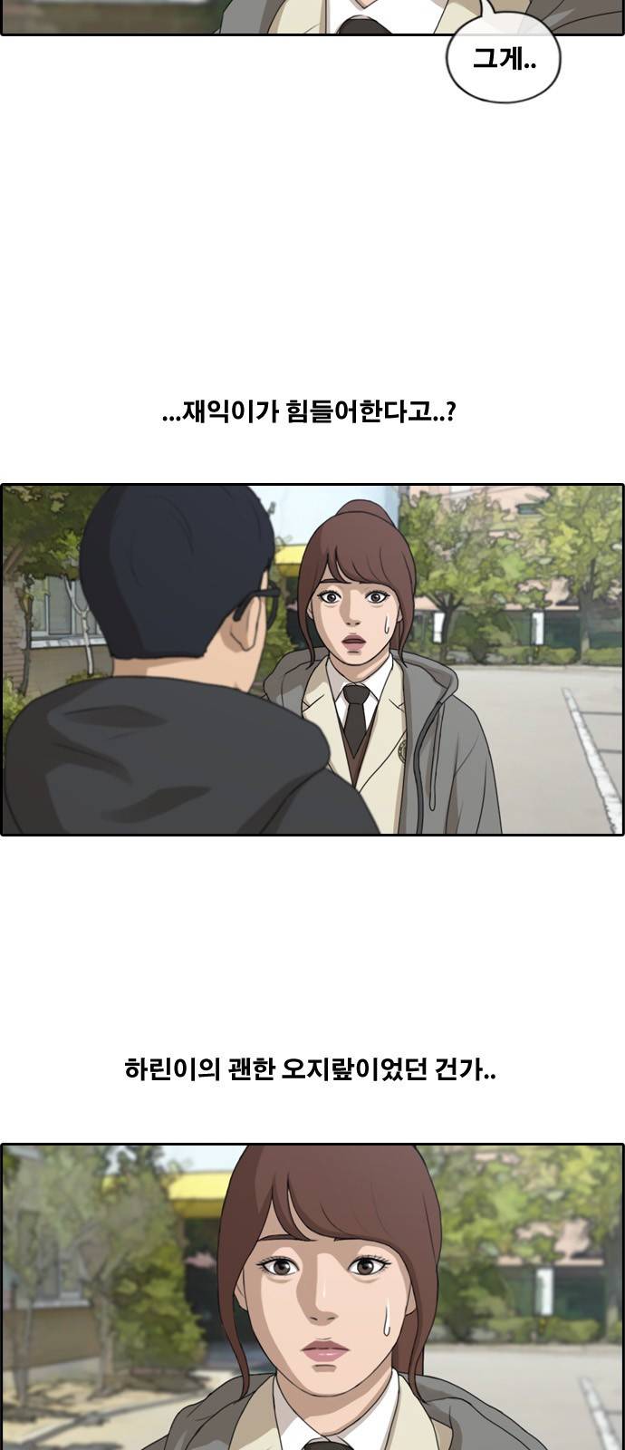 프리드로우 171화 21