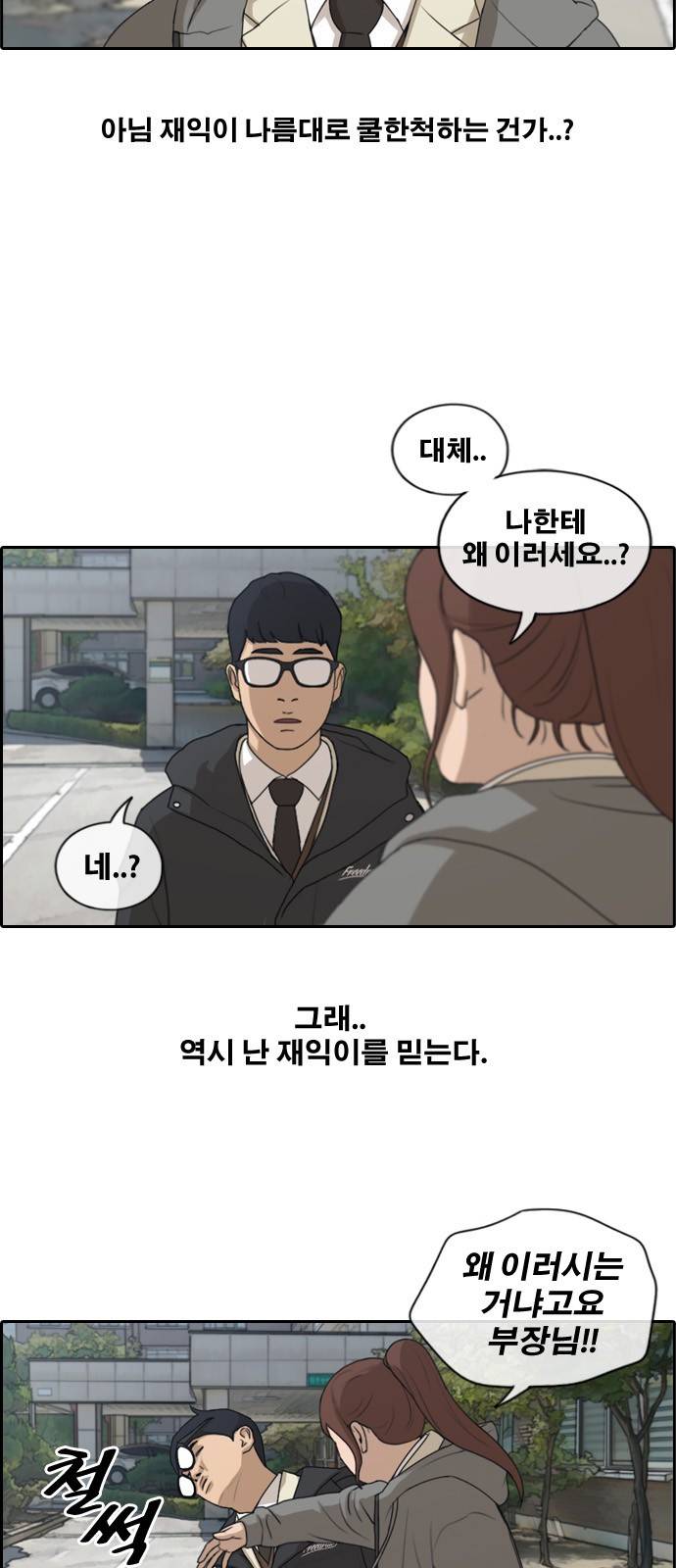 프리드로우 171화 22