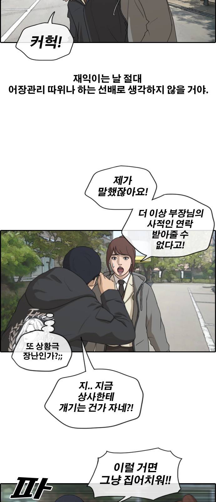 프리드로우 171화 23