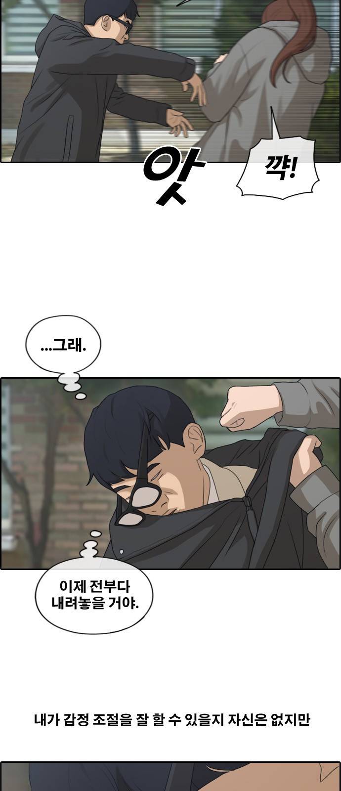 프리드로우 171화 24