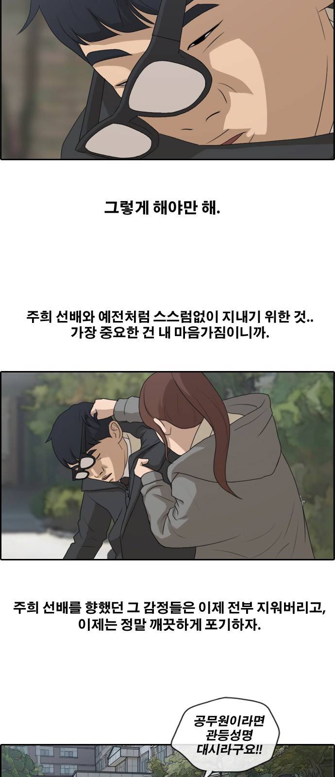 프리드로우 171화 25