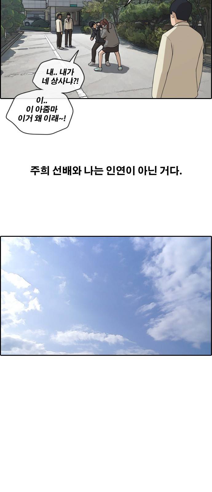 프리드로우 171화 26
