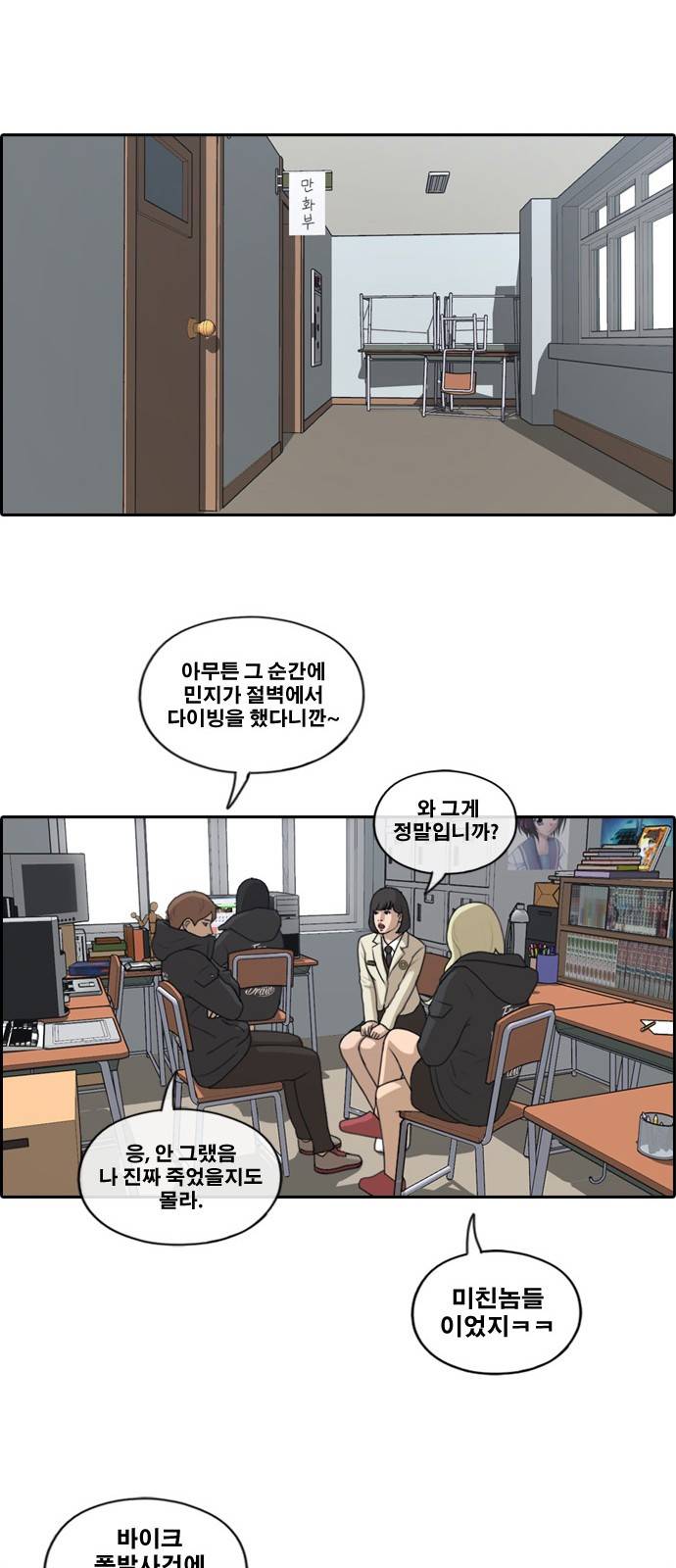 프리드로우 171화 27
