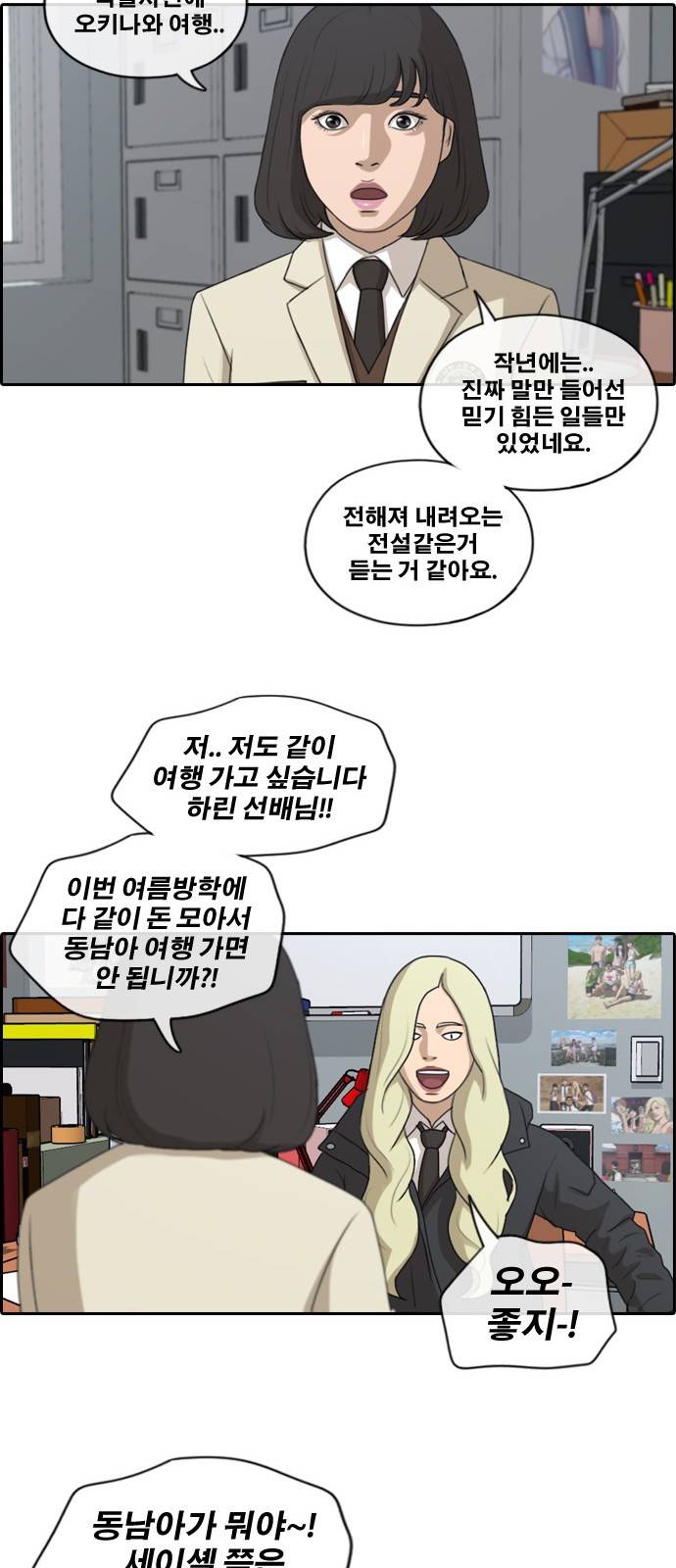 프리드로우 171화 28
