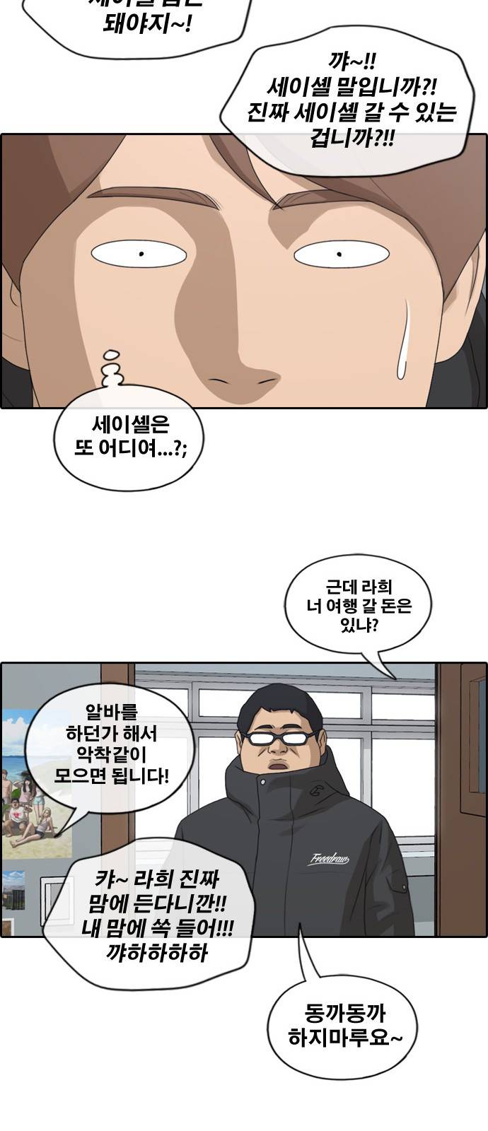 프리드로우 171화 29