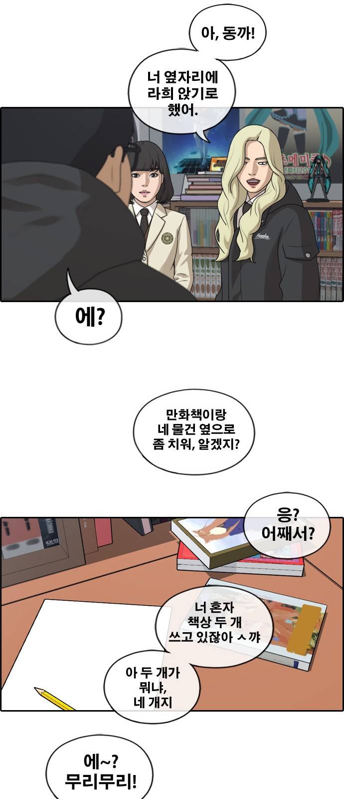 프리드로우 171화 30
