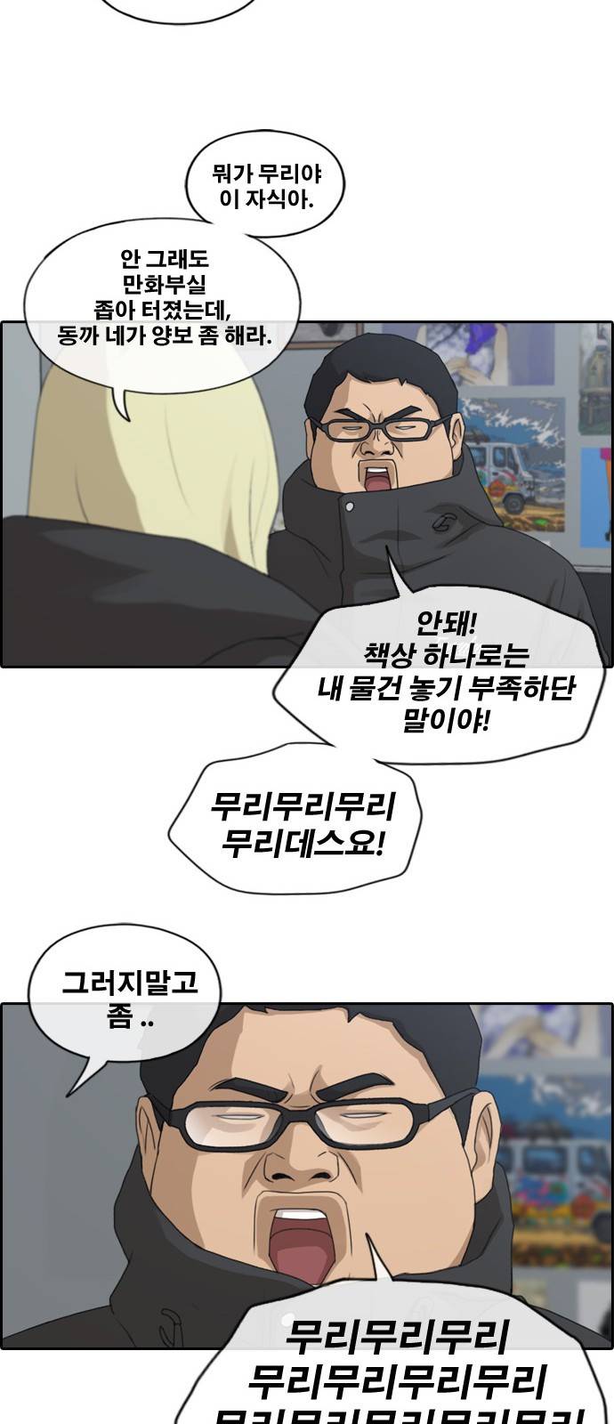 프리드로우 171화 31