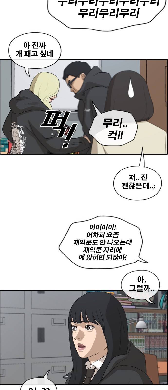 프리드로우 171화 32