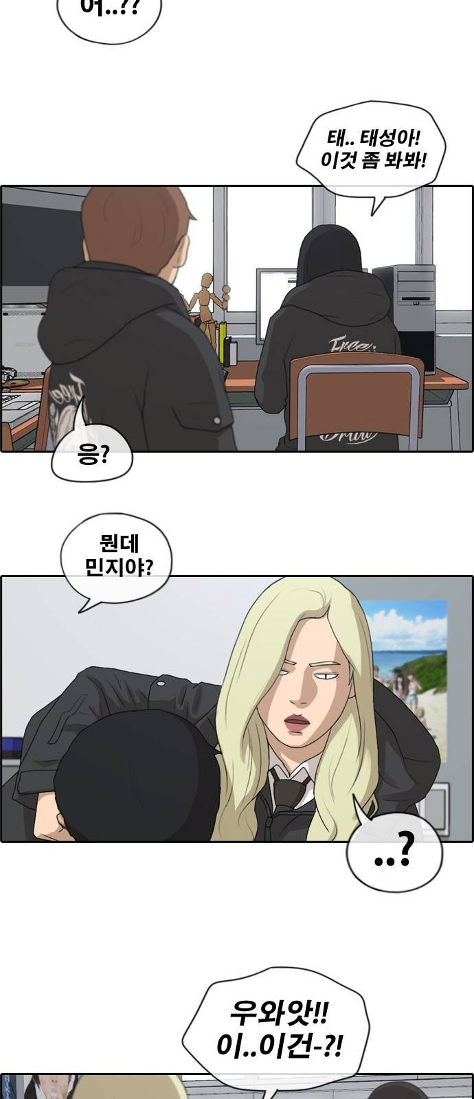 프리드로우 171화 33
