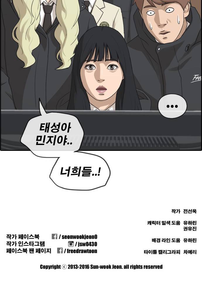 프리드로우 171화 35