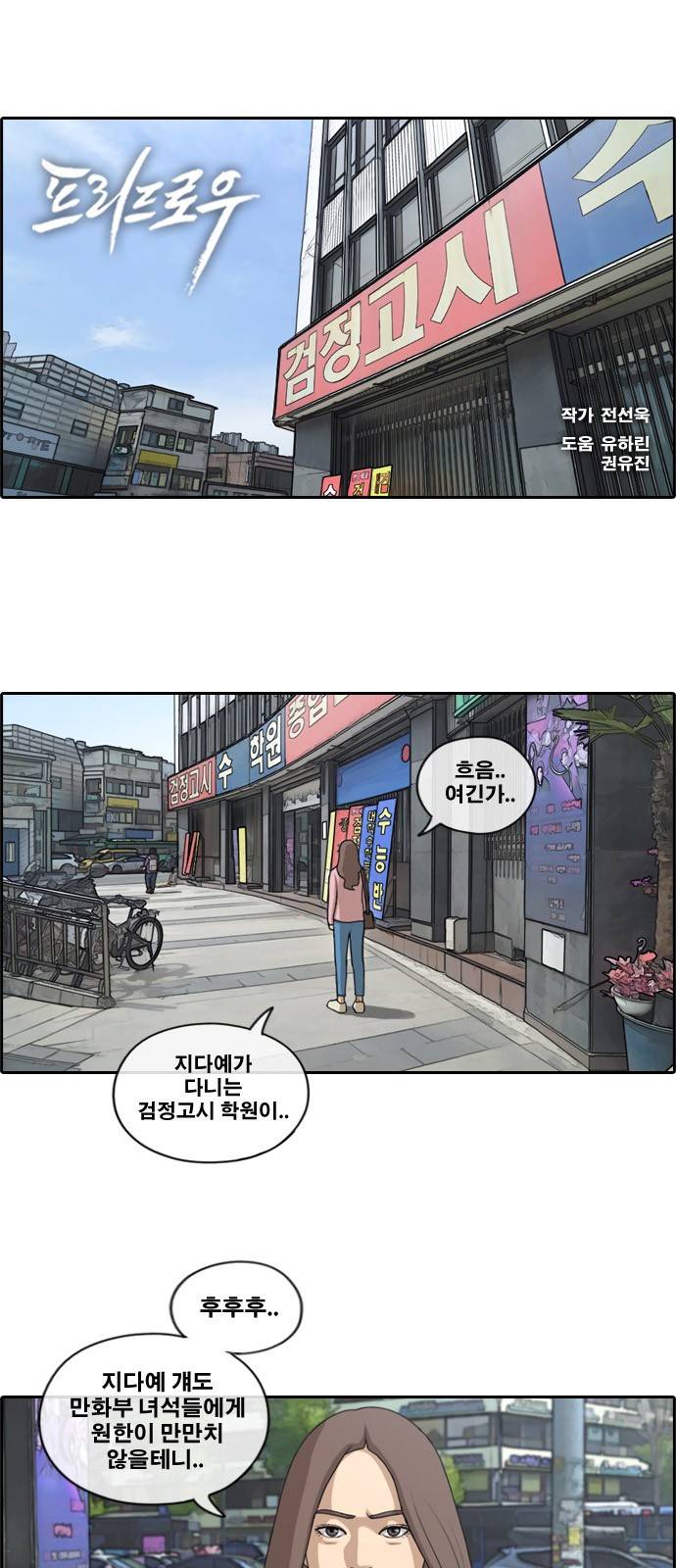 프리드로우 180화 1