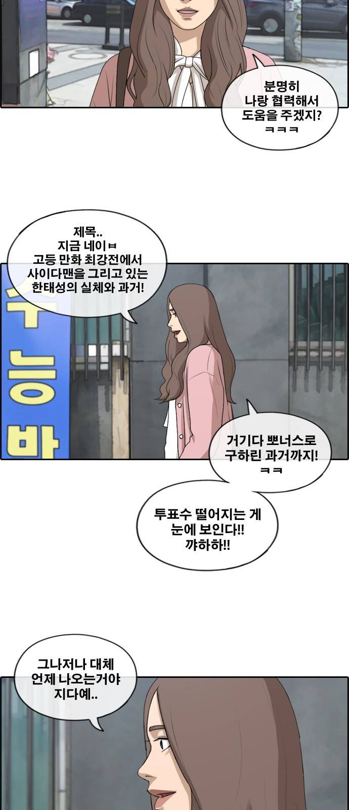 프리드로우 180화 2