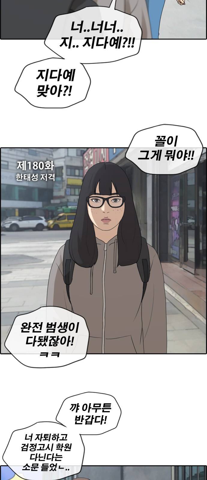 프리드로우 180화 4