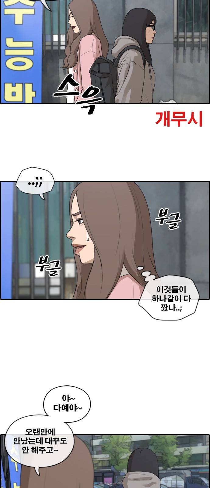 프리드로우 180화 5